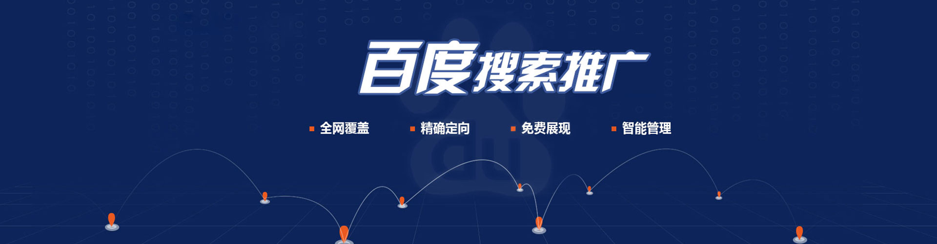 景宁百度推广托管
